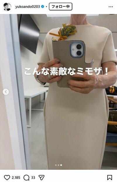 安藤優子のInstagram投稿