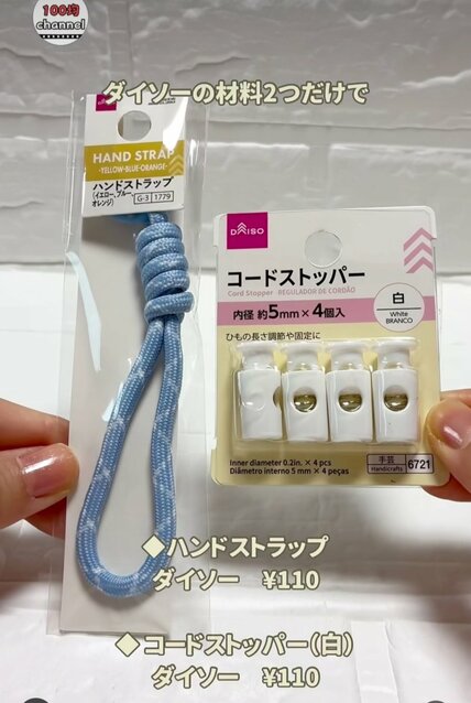 【100均DIY】すぐ作れる！ダイソーのハンドストラップで「ボトルホルダー」を簡単DIY
