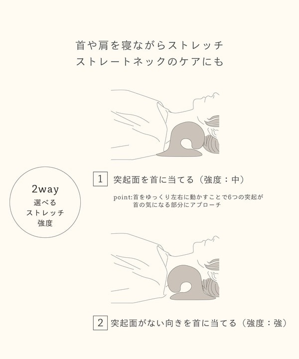 ごろんと寝転ぶだけで使い方もカンタン！