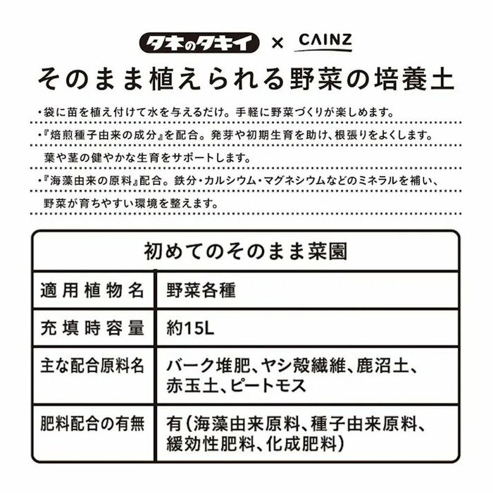 あらかじめ肥料が配合されていて非常にラク