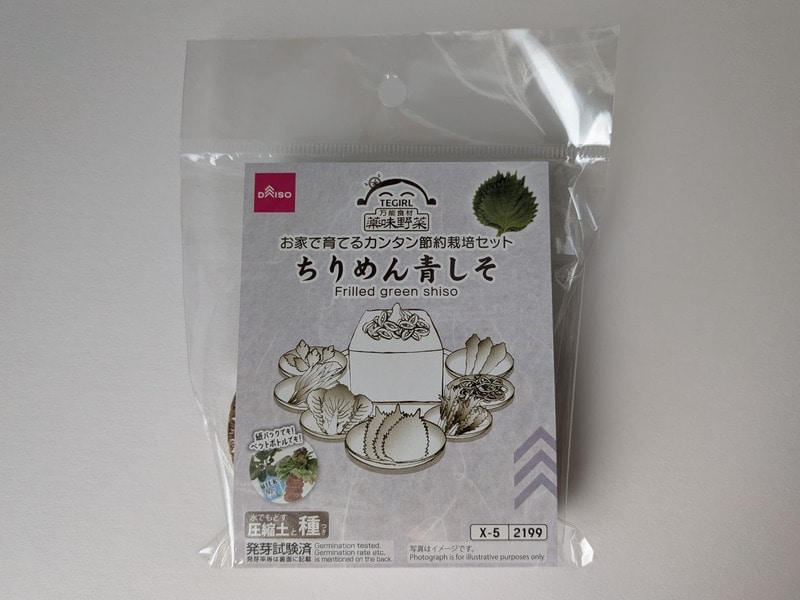 園芸用品コーナーにありました