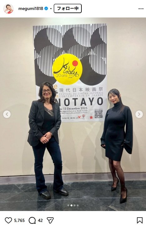 出所：MEGUMIのInstagram（＠megumi1818）　参照日：2025年11月27日