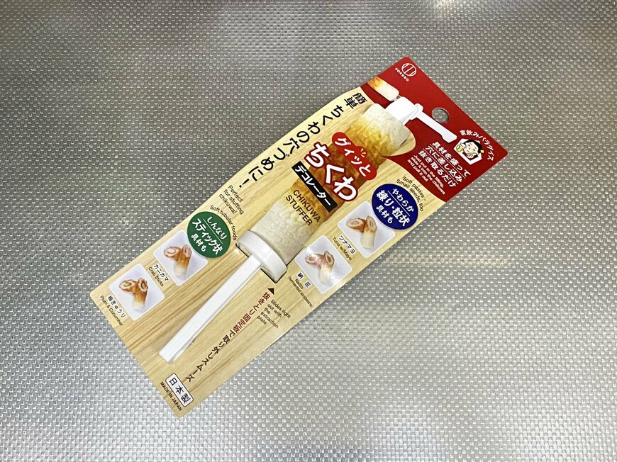 ※筆者撮影　ビニール袋を外して撮影