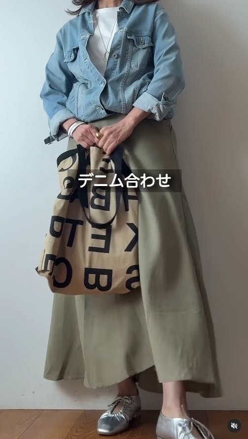 出所：＠nao_otnafashion