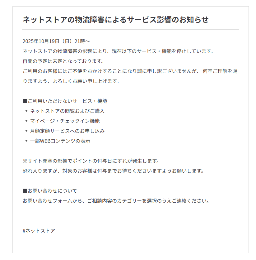 出所：株式会社良品計画