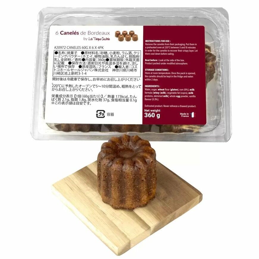 画像出所：コストコ公式