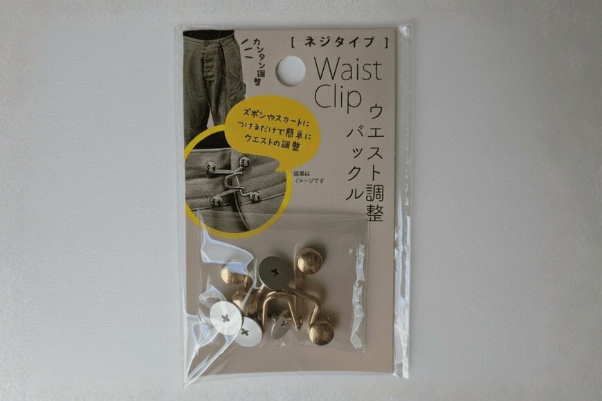 筆者撮影（セリア　ウエスト調整バックル）