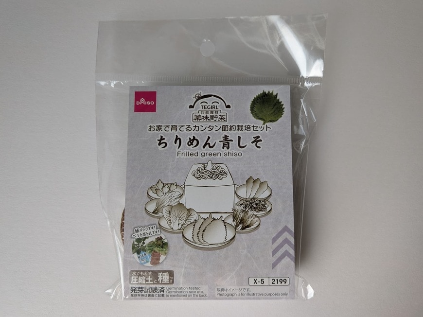 園芸用品コーナーにありました