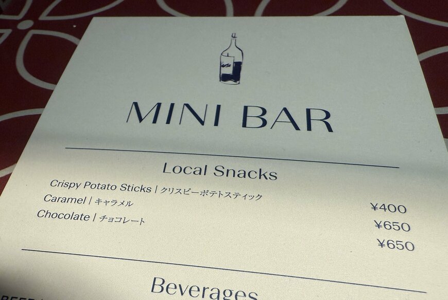 ホテル客室のミニバーのメニュー
