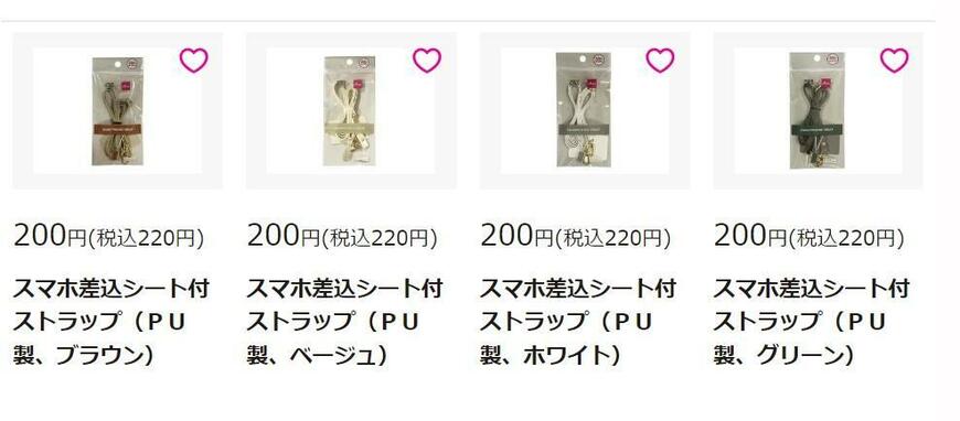ダイソー、スマホ差込シート付ストラップ商品カラーバリエーション画像