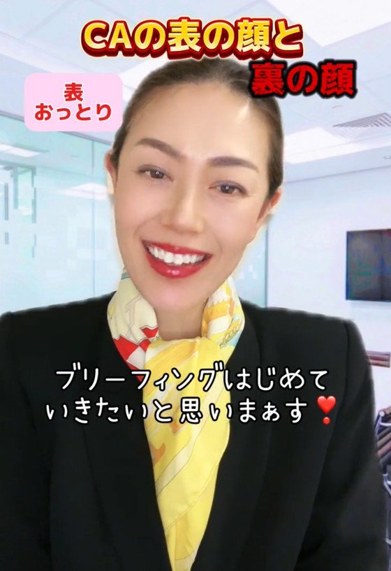 普段のおっとりした夏子マネージャー