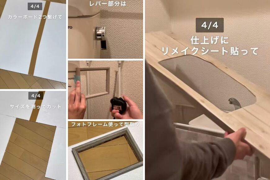 ダイソーの商品を使ったDIY