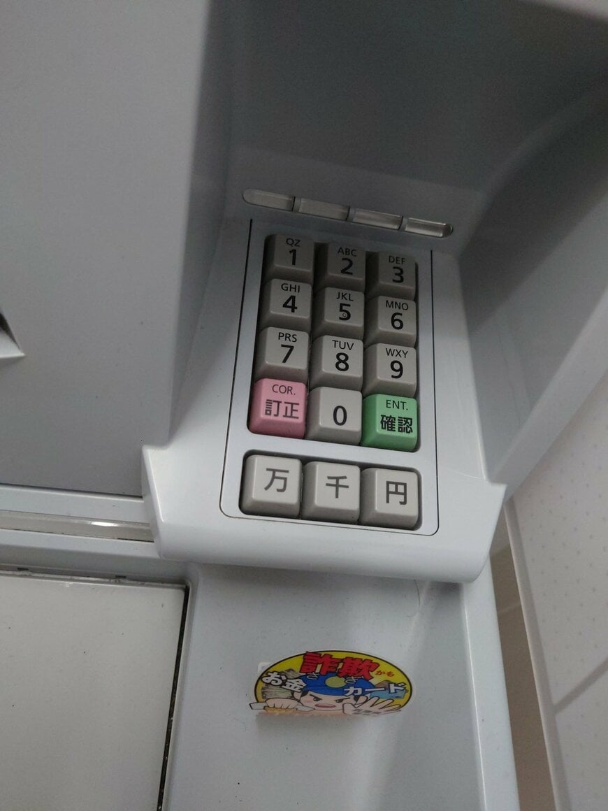 セブン銀行のテンキー