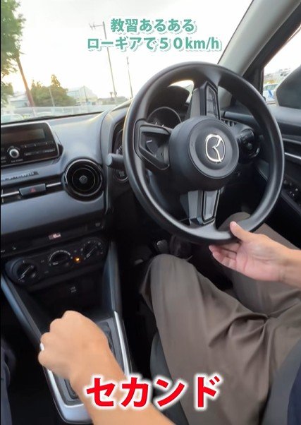 自動車教習所でのマニュアル車運転
