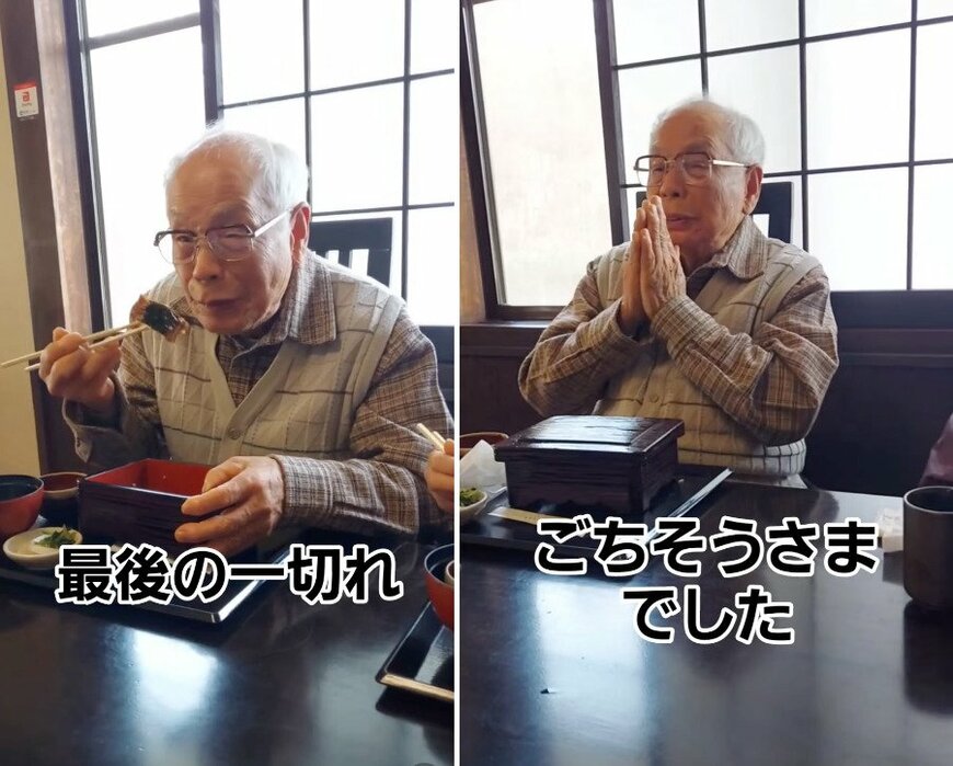 80代のおじいちゃん