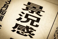 労働力不足は賃上げ不足？元大学教授が考察