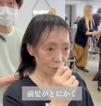 【激的イメチェン】薄い前髪に悩む女性が大胆カットで激変　「人生変わるレベルかも」「感動してうるっと来ちゃいました」と反響