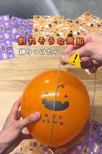 風船とハロウィン柄の紙でランタンを手作り！ LEDを仕込めば光るかぼちゃに変身するDIY