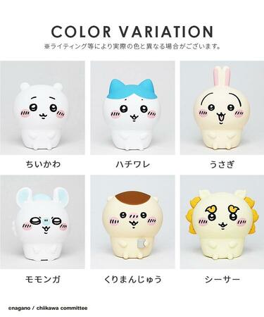 ハニーズにちいかわライトが新登場！全6種類でどれもかわいい！おうち
