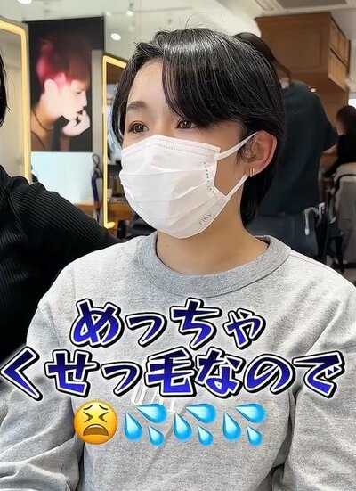 癖毛にかなり悩まされているそう