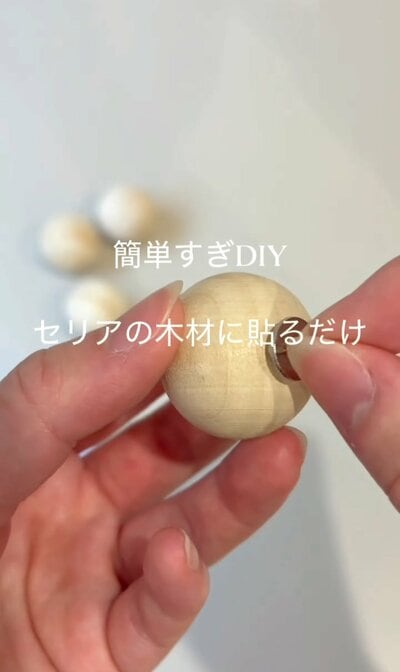 変身前のセリア商品