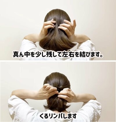 くるりんぱ後はしっかり毛束を引っ張る