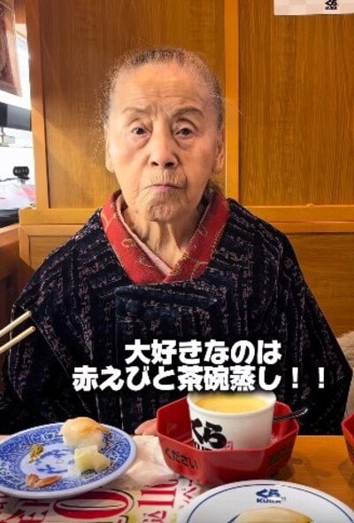 91歳のおばあちゃん