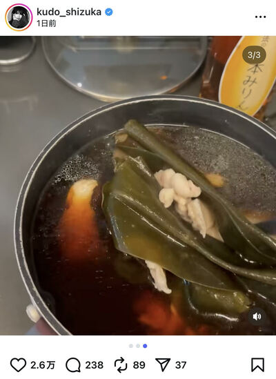 工藤静香のInstagram投稿