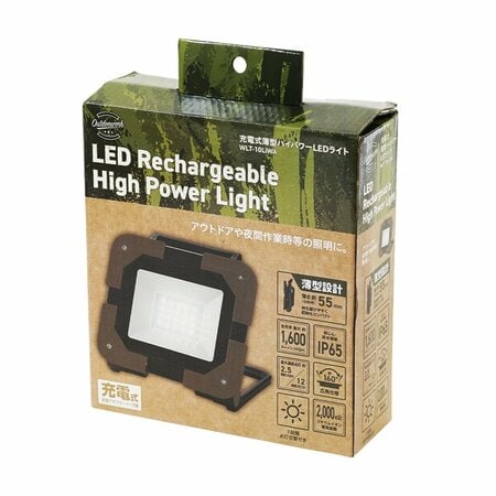 充電式薄型ハイパワーLEDライト