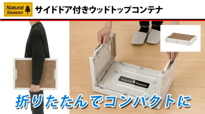使わないときは約幅50×奥行35×高さ8.5cmまで折りたたみ可能