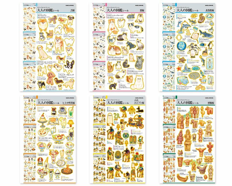 大人の図鑑(R)シール