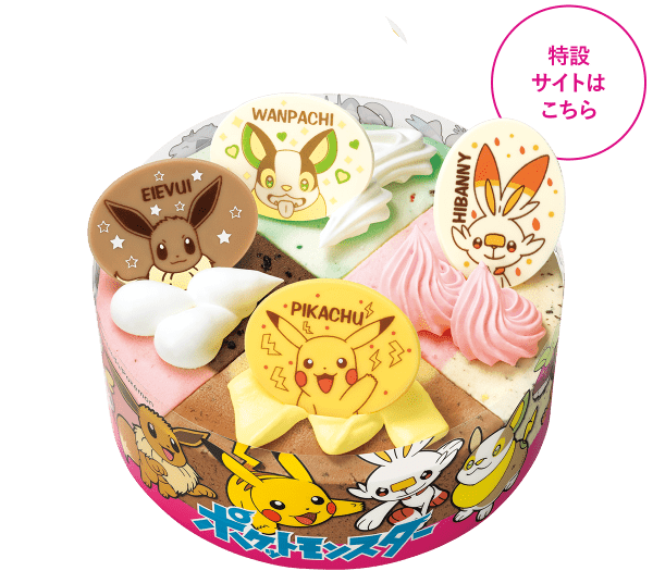 画像出典：すべて「サーティワン公式サイト」