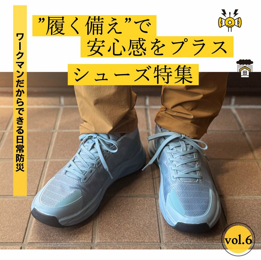 画像出所：ワークマン公式サイト