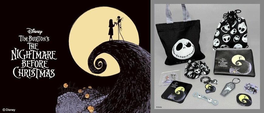 出所：キャンドゥ公式　「ティム・バートン　ナイトメアー・ビフォア・クリスマス」特集ページ