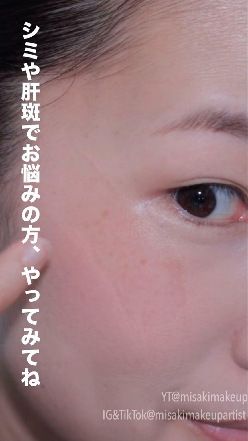 出所：@misakimakeupartist