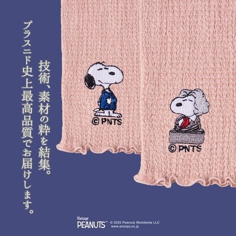 出所：ゲンナイ製薬株式会社公式　きぬのはらまき PEANUTS
