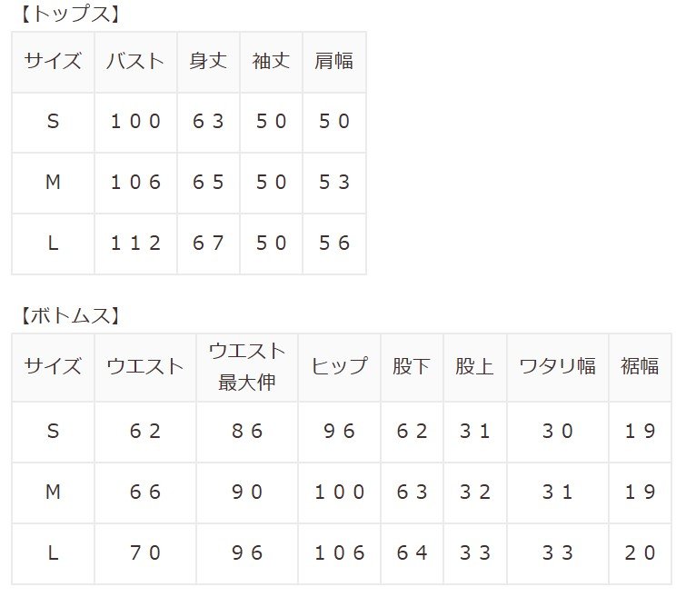 出所:ハニーズ公式通販 サンリオキャラクターズ/ルームウェア(上下セット)
