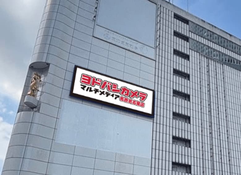 ヨドバシカメラが名古屋駅前に進出、池袋に続き駅直結＆百貨店跡地に大型店