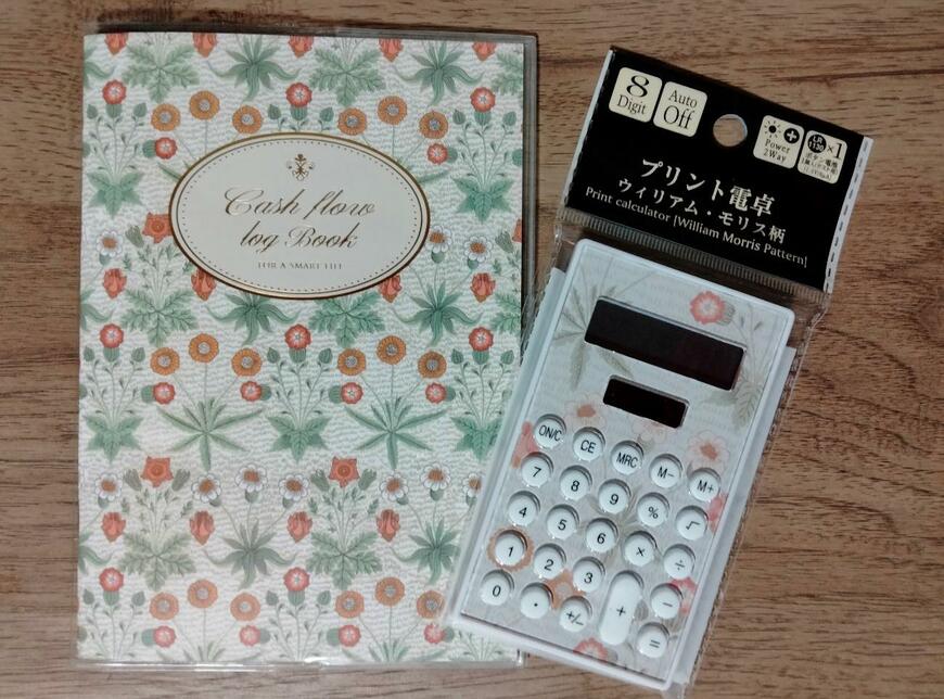 筆者撮影（セリア、B6 かんたん家計簿 ウィリアム・モリス）