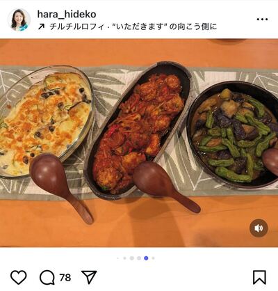 出所：原日出子のInstagram（@hara_hideko）参照日：2025年8月19日