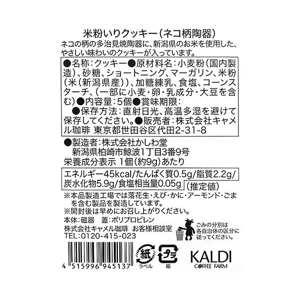 画像出典：すべて「カルディコーヒーファーム公式」