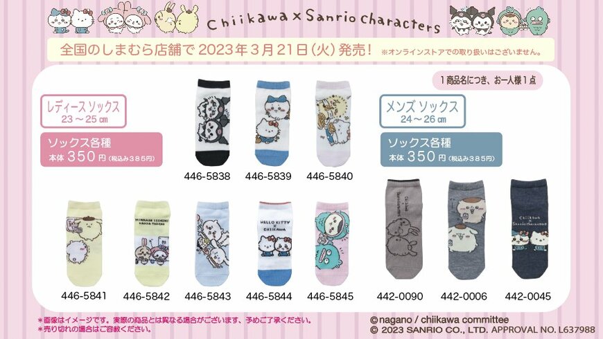 画像出所：しまむら公式Twitter