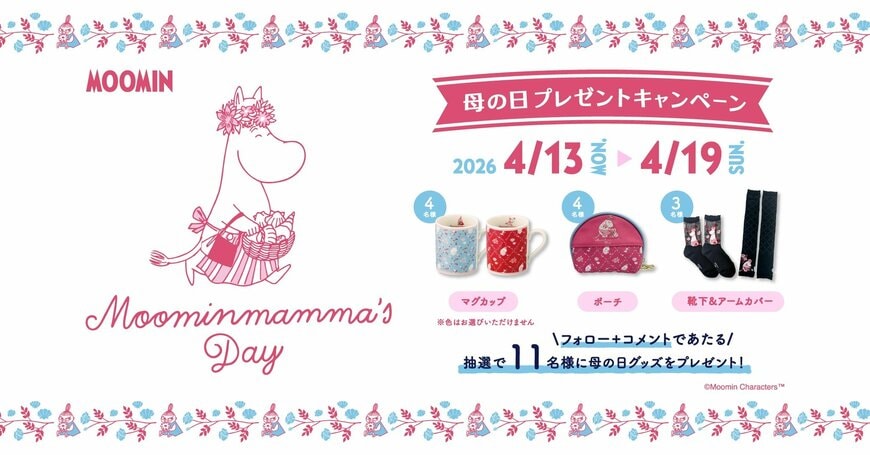 画像出所：ムーミン公式サイト