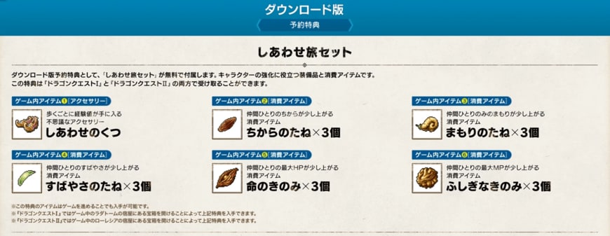 出所:株式会社スクウェア・エニックス