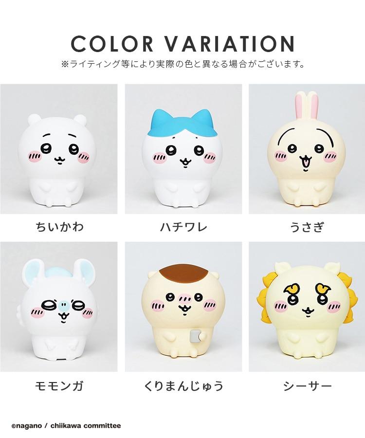 出所：ハニーズ公式オンラインショップ ちいかわ／オイテミルライト