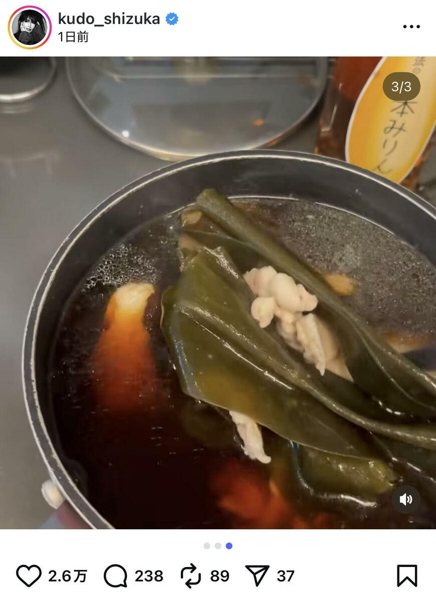 出所：工藤静香のInstagram（＠kudo_shizuka）参照日：2025年10月21日