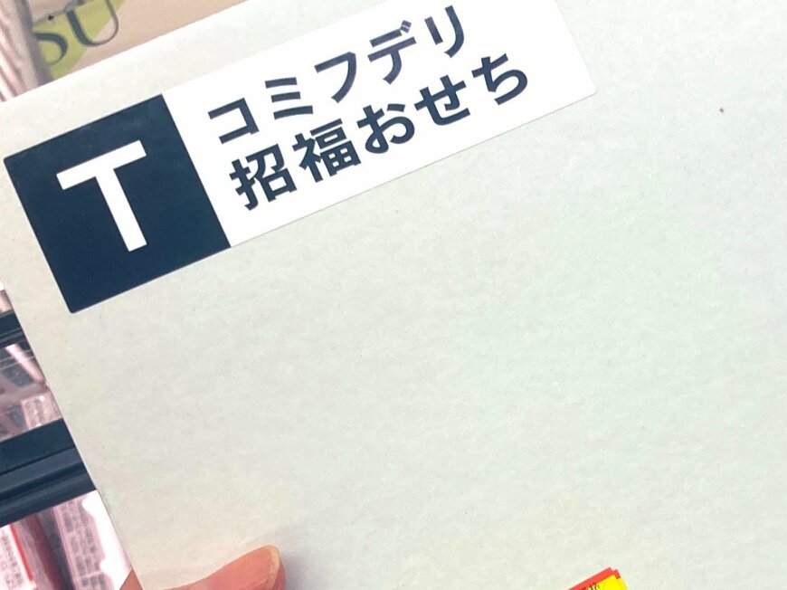 定価4000円の冷凍おせちを破格の値段で購入　食べる直前まさかの事実に9.9万いいね