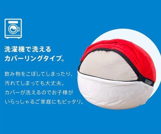 出所：ニトリ公式通販 ニトリネット モンスターボールオットマン(ポケットモンスター)