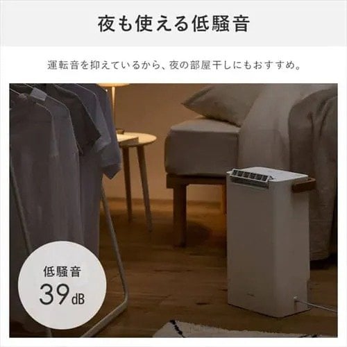 運転音は約39dBに抑えられています