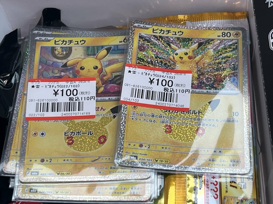 これはビックリ！